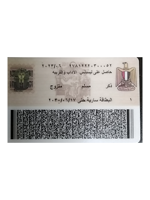 ID Document (Back)