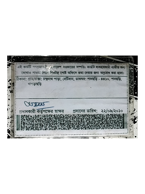 ID Document (Back)