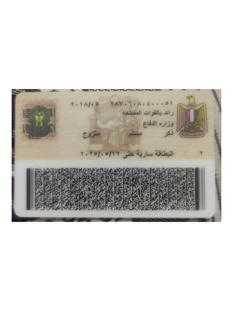 ID Document (Back)