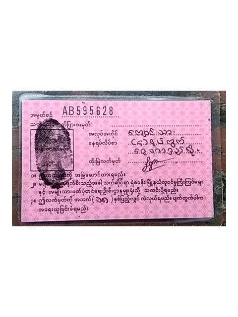 ID Document (Back)