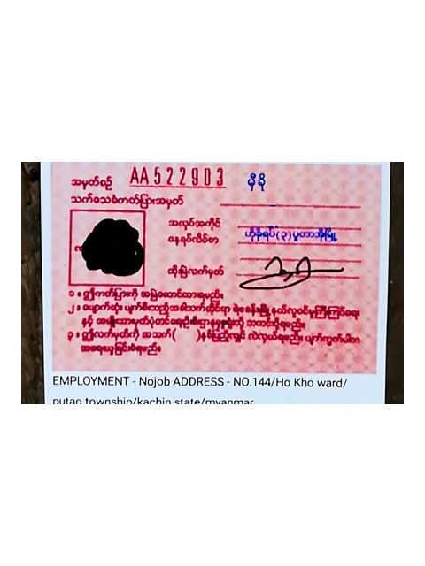 ID Document (Back)