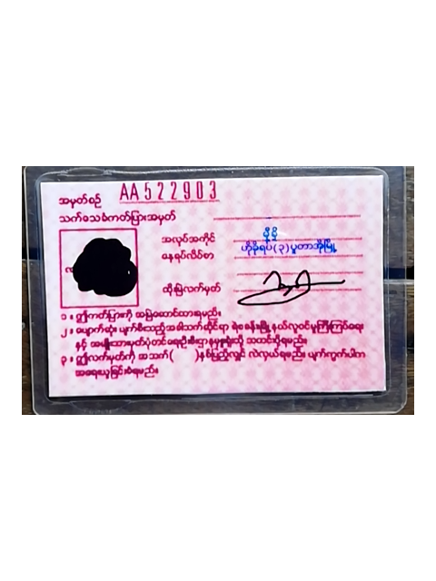 ID Document (Back)
