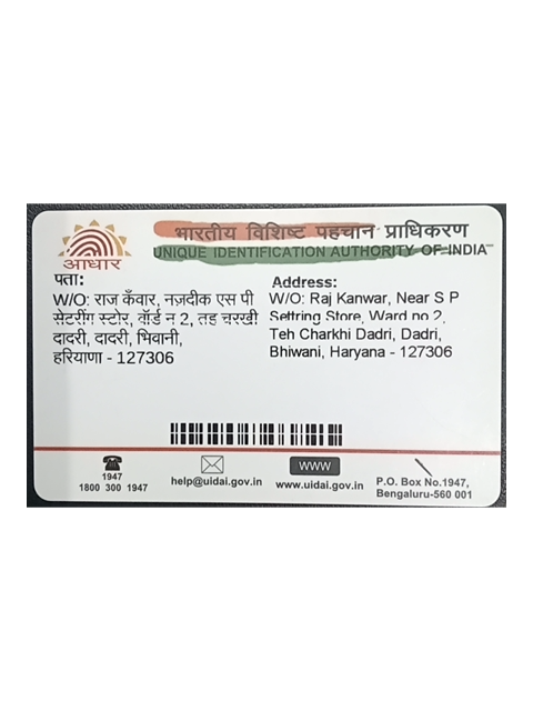 ID Document (Back)