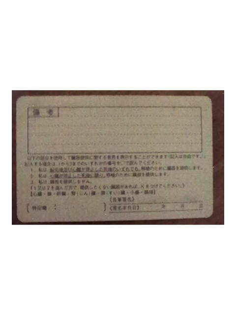 ID Document (Back)