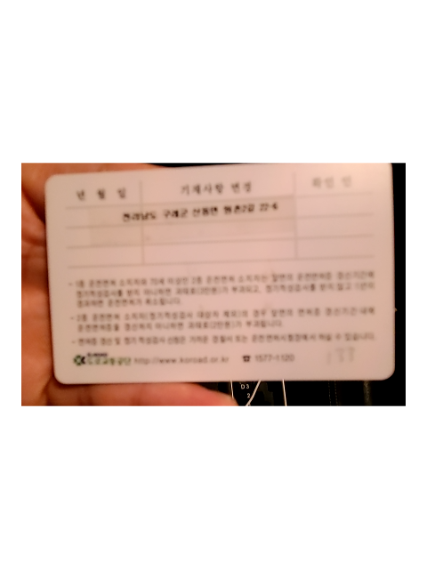 ID Document (Back)