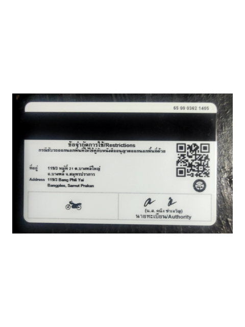 ID Document (Back)