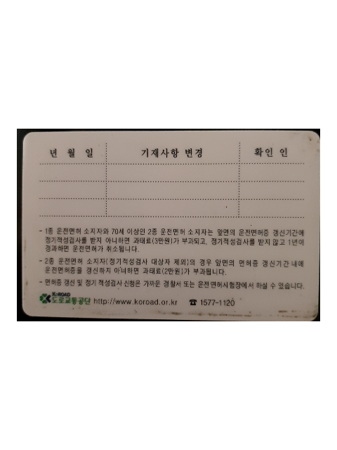 ID Document (Back)