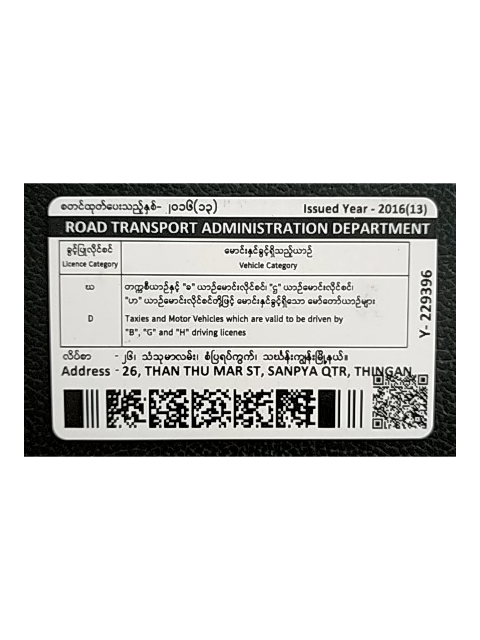 ID Document (Back)