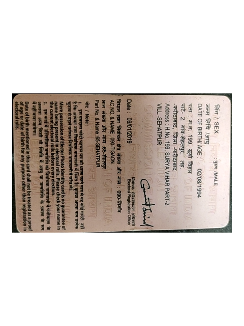 ID Document (Back)