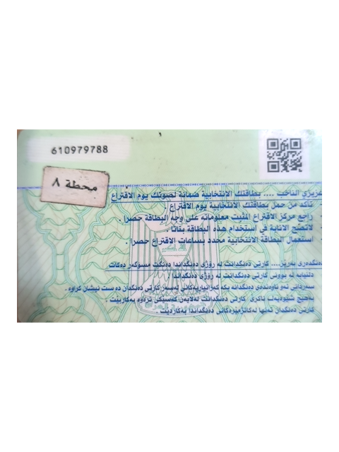 ID Document (Back)